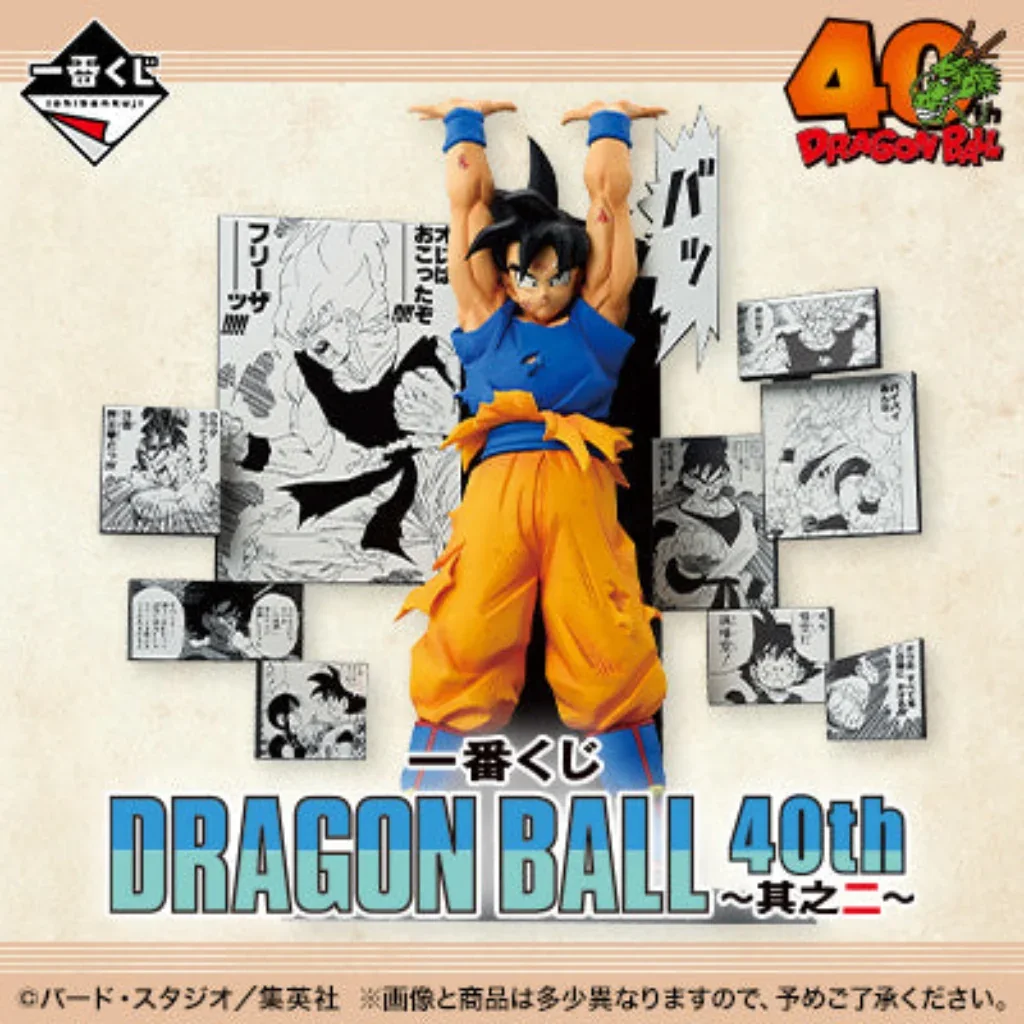 Banpresto KUJI Dragon Ball 40th Part 2