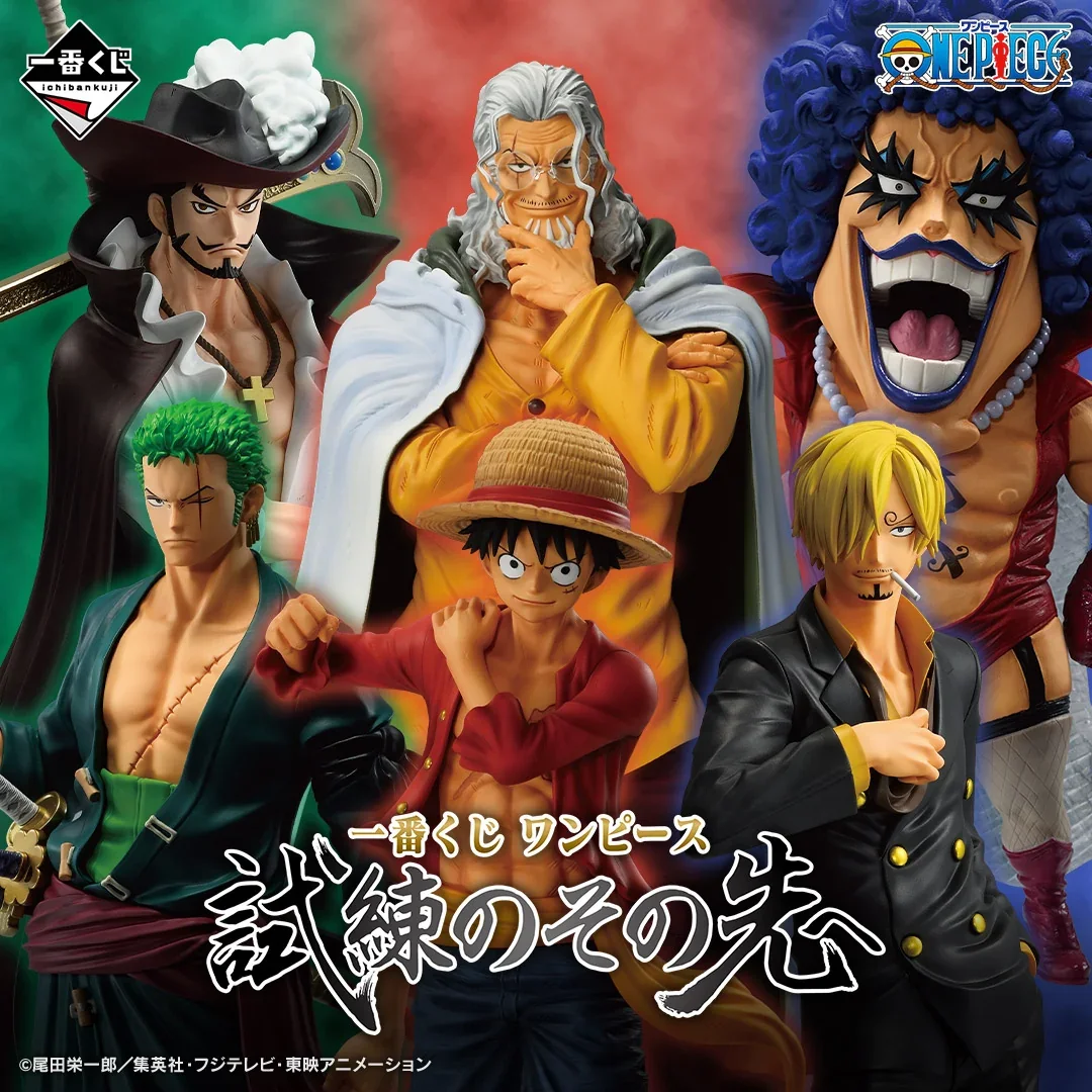 Banpresto KUJI One Piece Beyond the Trials