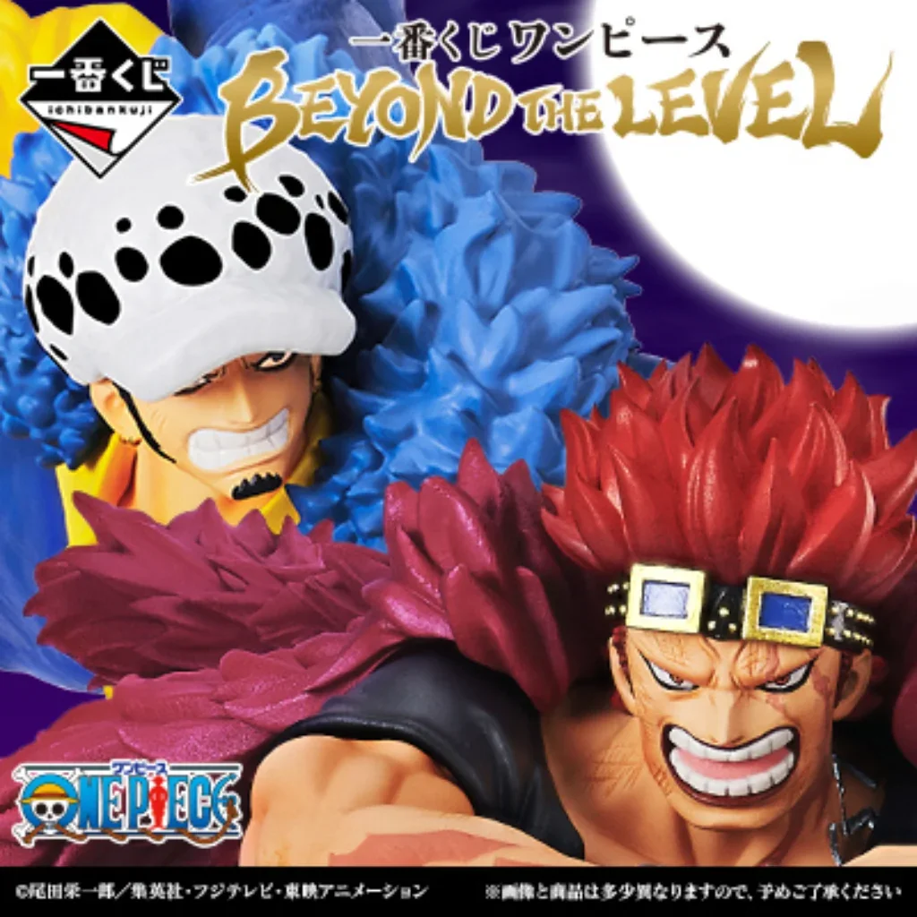 Banpresto KUJI One Piece Beyond The Level