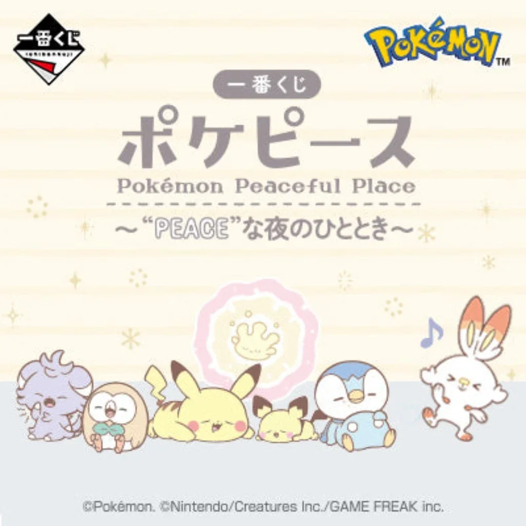 Banpresto KUJI Pokemon Peaceful Place -A "Peace" Evening-