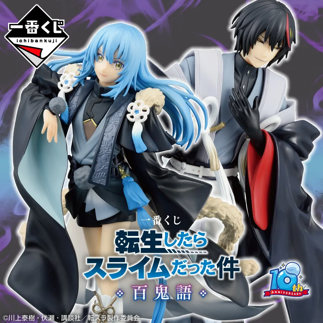 Banpresto KUJI That Time I Got Reincarnated As A Slime -Night Parade Of The Hundred Demons-